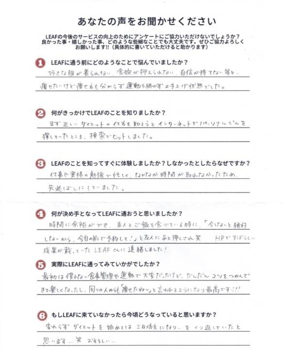 【熊本で実績No.1】熊本市中央区でダイエットならパーソナルトレーニングジムLEAF 女性も多数