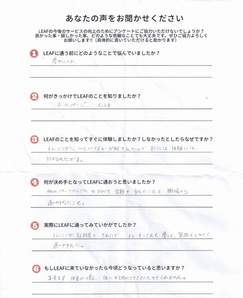 【熊本で実績No.1】熊本市中央区でダイエットならパーソナルトレーニングジムLEAF 女性も多数