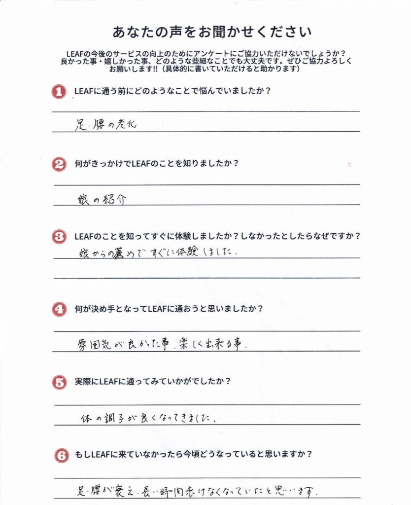 【熊本で実績No.1】熊本市中央区でダイエットならパーソナルトレーニングジムLEAF 女性も多数