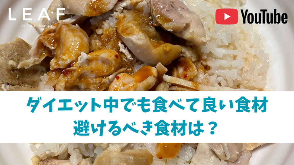 【熊本で実績No.1】熊本市中央区でダイエットならパーソナルトレーニングジムLEAF 女性も多数
