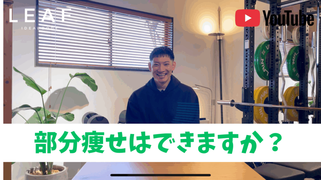 【熊本で実績No.1】熊本市中央区でダイエットならパーソナルトレーニングジムLEAF 女性も多数